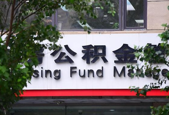 无棣个人住房公积金怎么样取（住房公积金个人怎么提取教学视频）